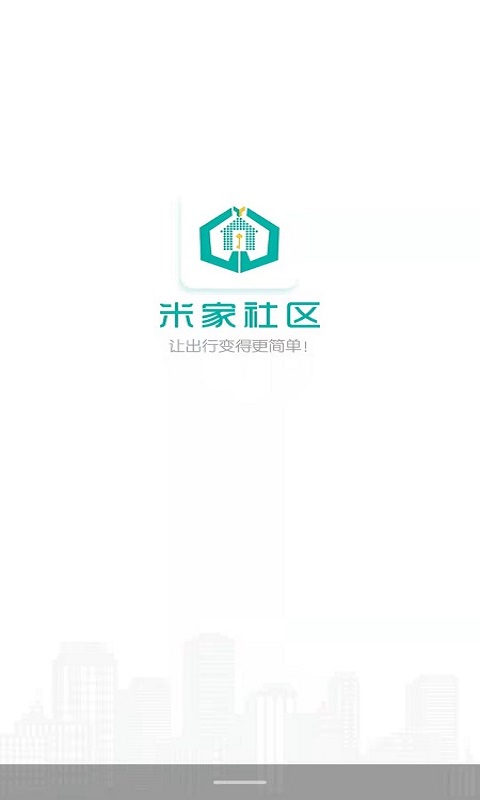 米家社区图3