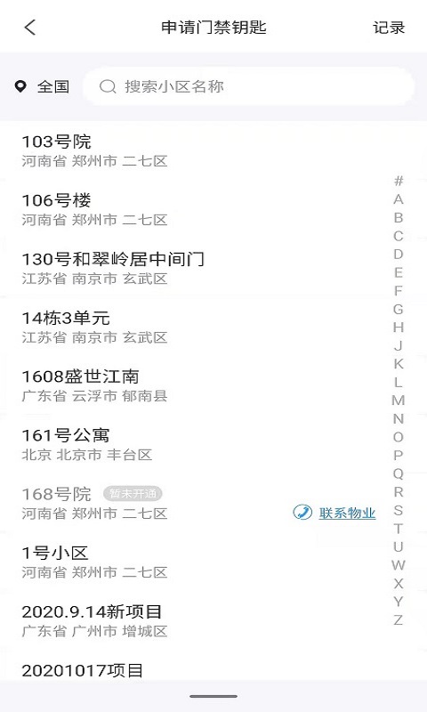 米家社区图1
