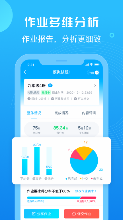 E听说教师图3