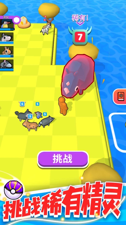 精灵大作战图2