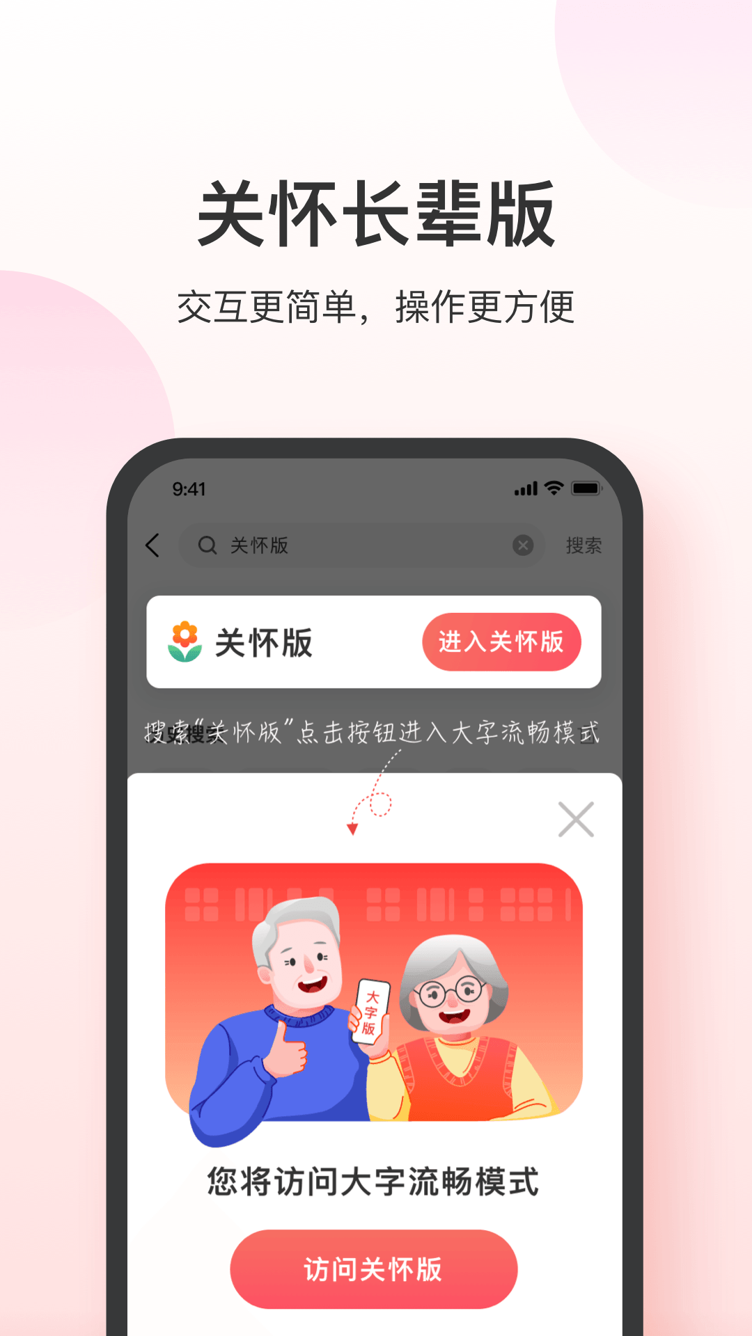 叮当快药-送药到家图2