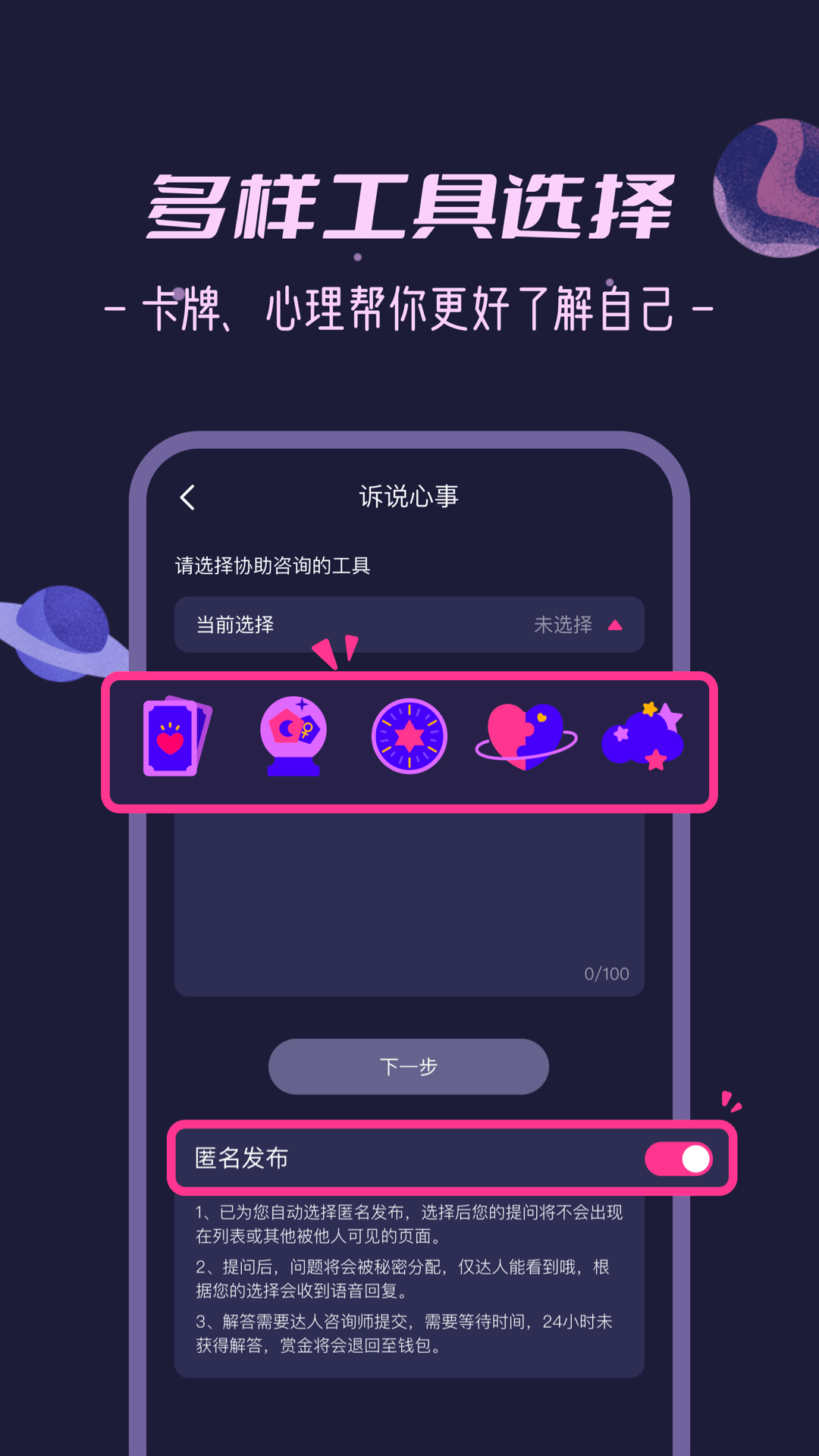 秘密花园-情感心理倾诉图4