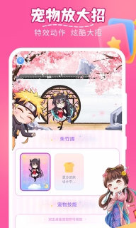 趣味萌宠图5