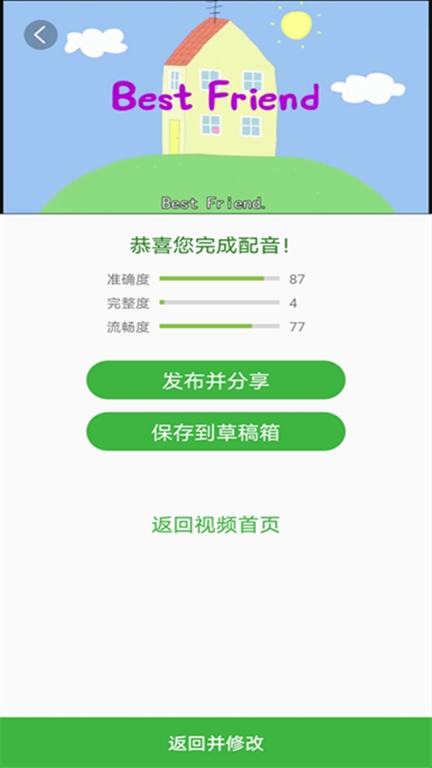 英语配音秀图4