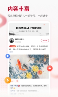 及象教育-国画书法学习平台图2