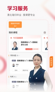 及象教育-国画书法学习平台图3