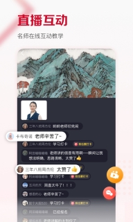 及象教育-国画书法学习平台图4