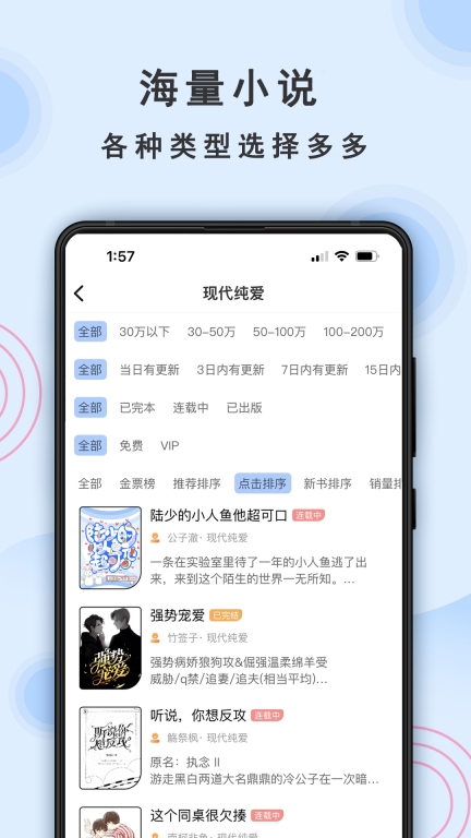 一纸小说图2