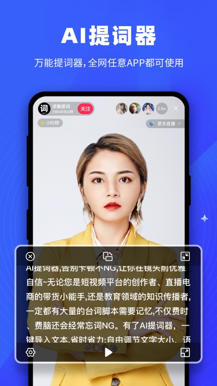 逆象提词图1