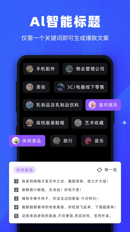 逆象提词图4
