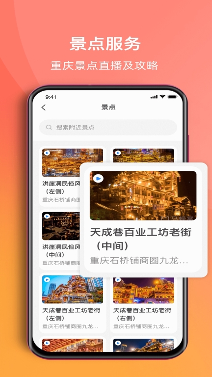 渝悦行图2