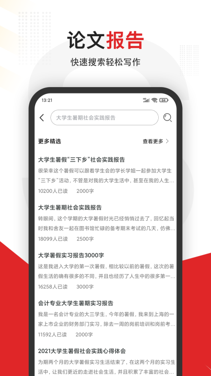 大学搜题图3