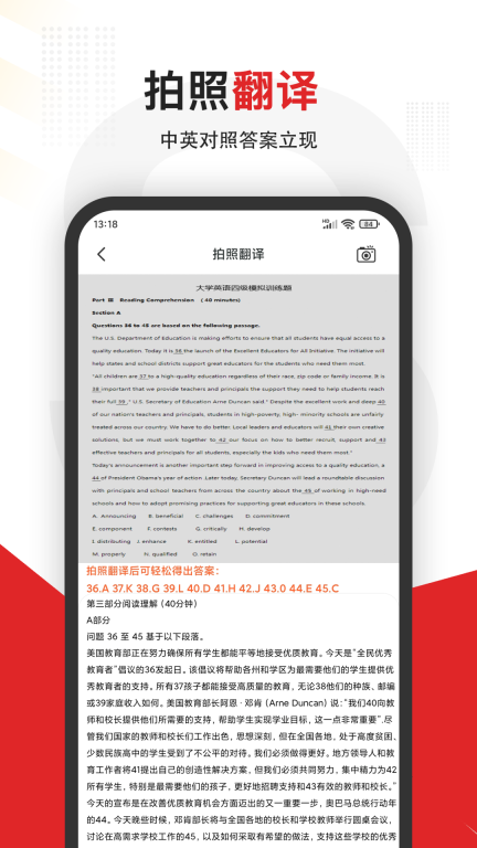 大学搜题图4