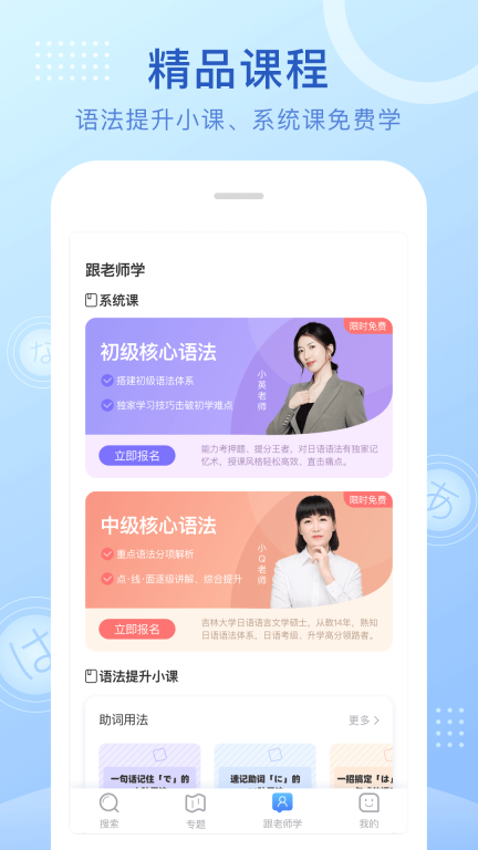 日语语法酷-日语学习考级图4