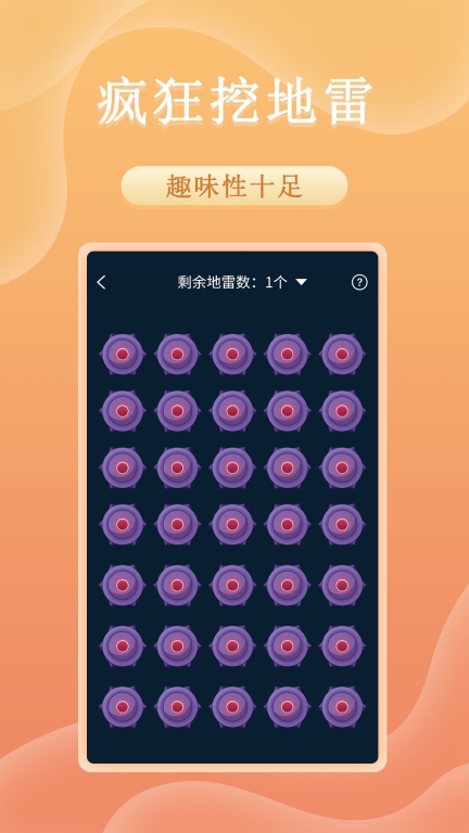 趣决定转盘图2
