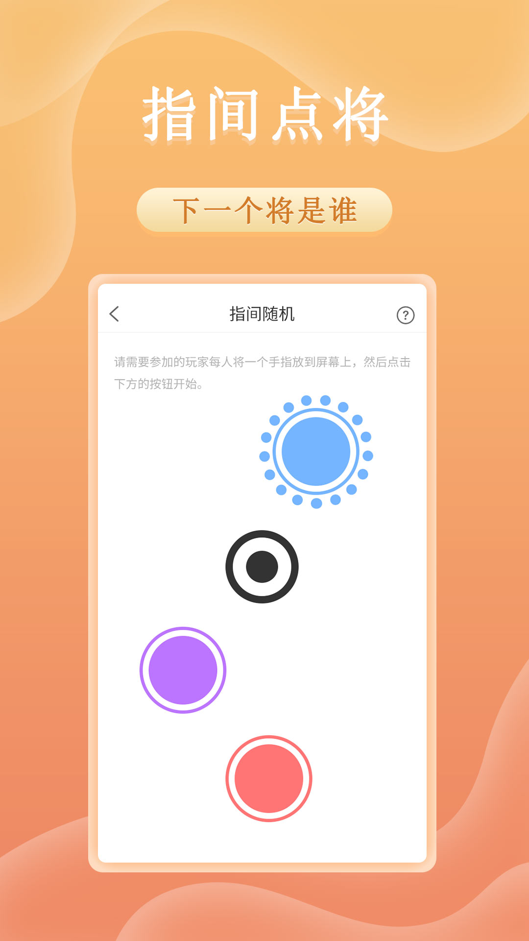 趣决定转盘图3