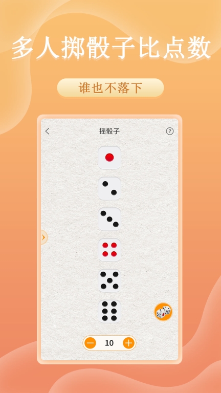 趣决定转盘图4