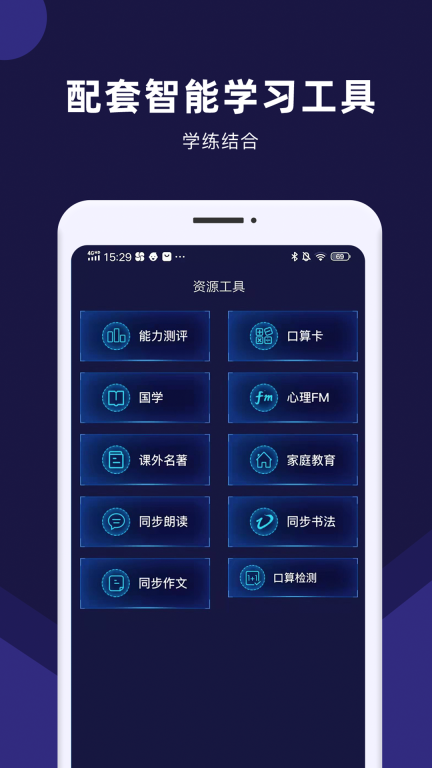 赶考状元AI课堂图2
