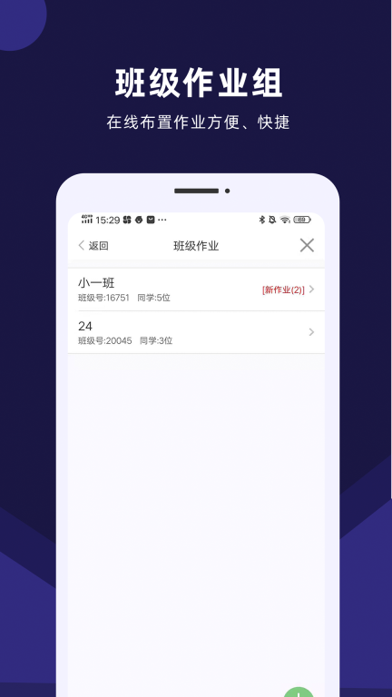 赶考状元AI课堂图3