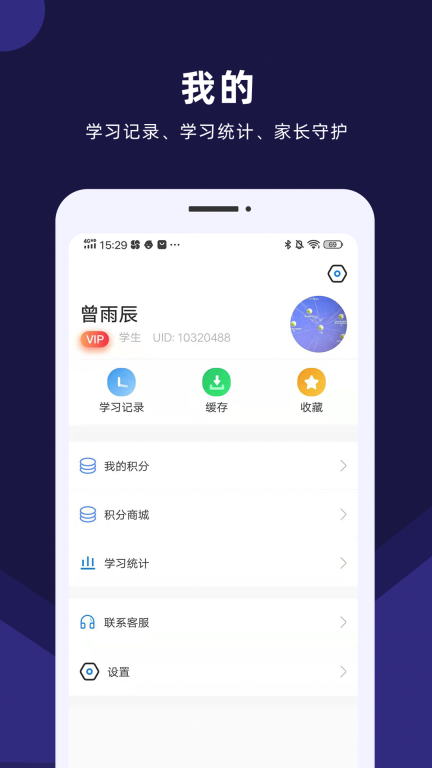 赶考状元AI课堂图4