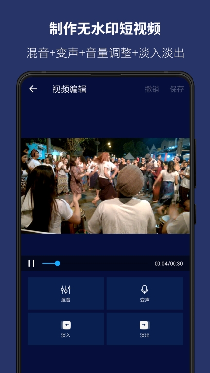 超级音乐编辑器-音频剪辑制作铃声图2