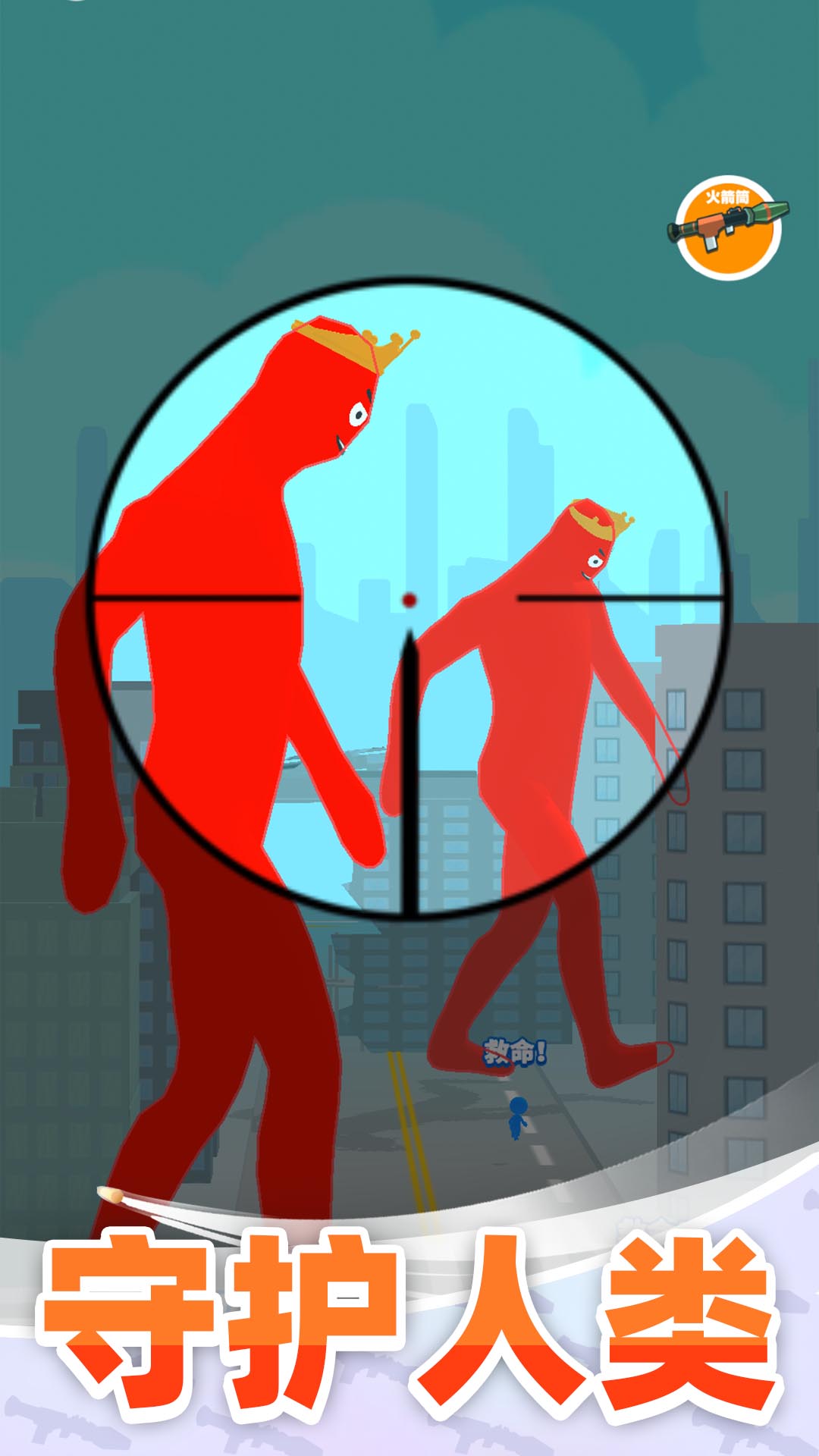 巨人猎手图3