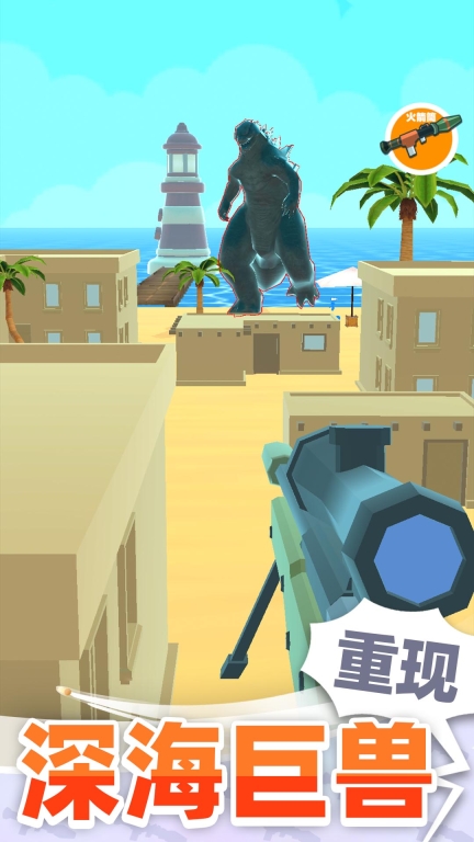 巨人猎手图2