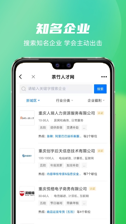 茶竹人才网图2
