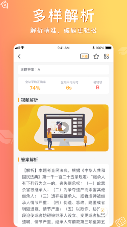 心竺公考-公务员考试事业单位图3
