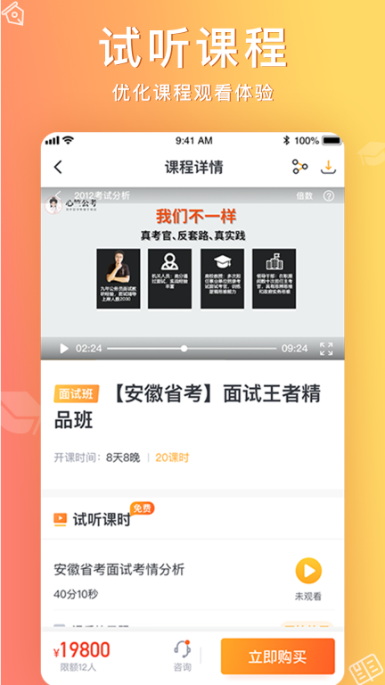 心竺公考-公务员考试事业单位图4