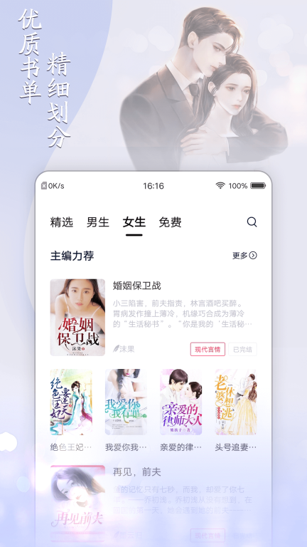 小说家-免费阅读图3