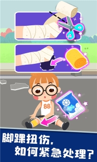 宝宝救灾英雄图3