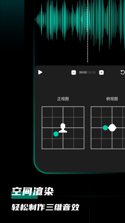 爱剪辑音频图2
