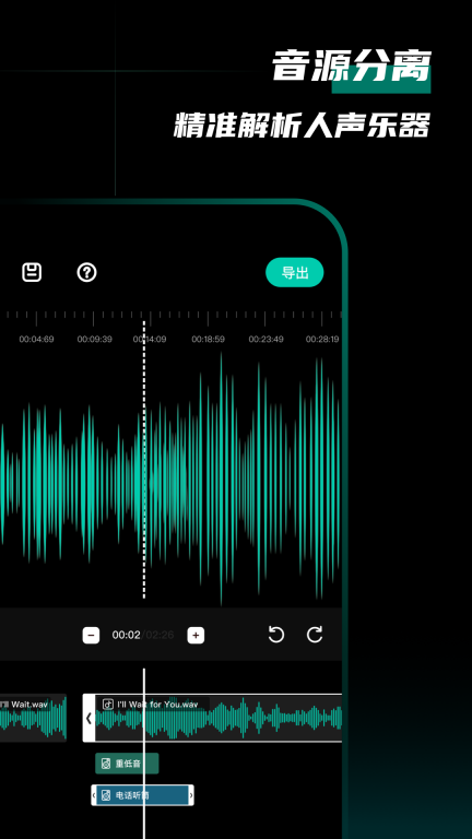 爱剪辑音频图3