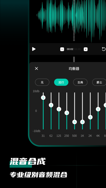爱剪辑音频图4