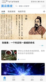 冀云南皮图1
