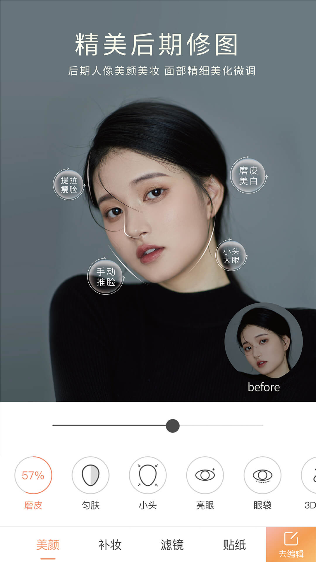 无他相机-怎么拍都好看图1