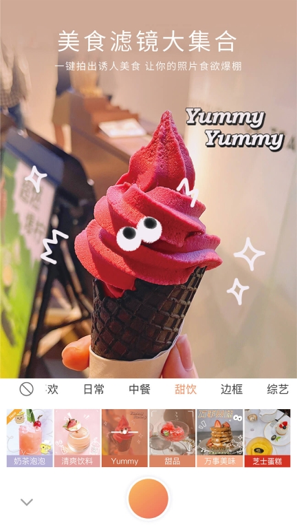 无他相机-怎么拍都好看图2