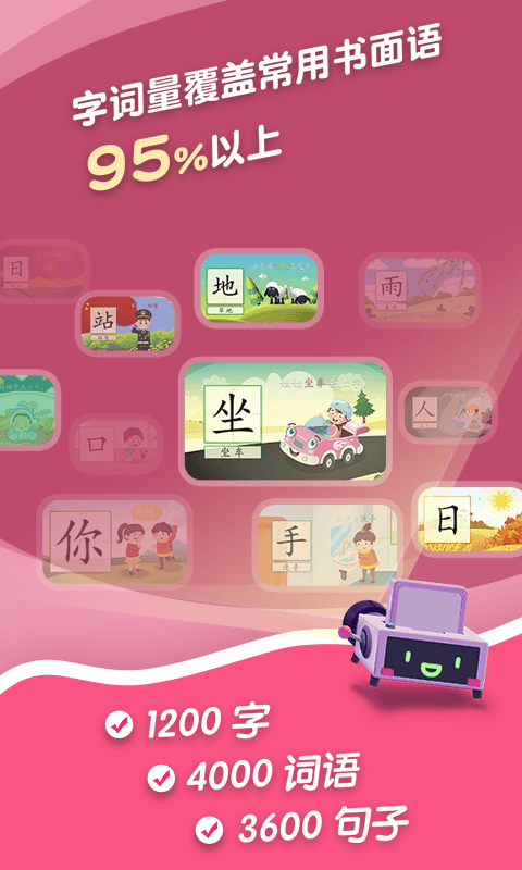 哈啰识字-儿童认字识字游戏图2