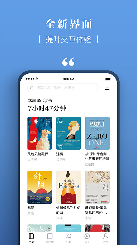 京东读书专业版图2