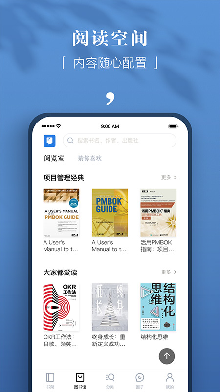 京东读书专业版图3