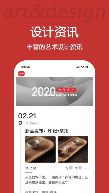 艺术与设计图2