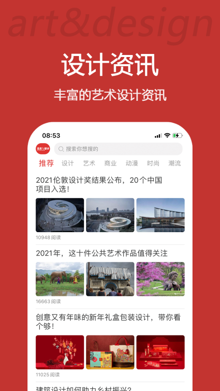 艺术与设计图1