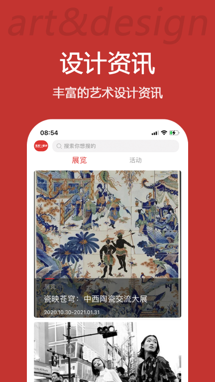 艺术与设计图3