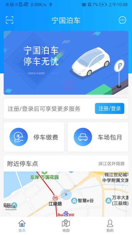 宁国泊车图2