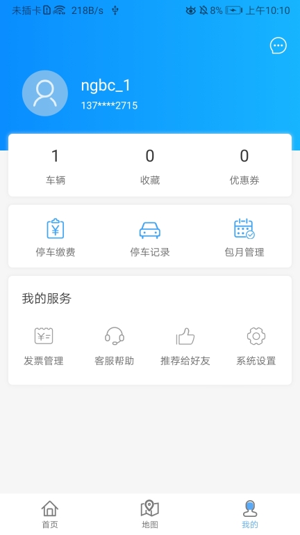 宁国泊车图3