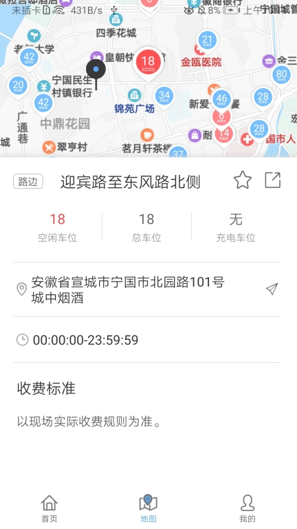 宁国泊车图5