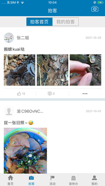 五彩石柱图2