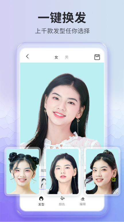 试发型-乐游原图1