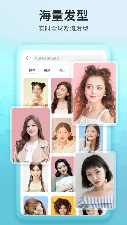 试发型-乐游原图4